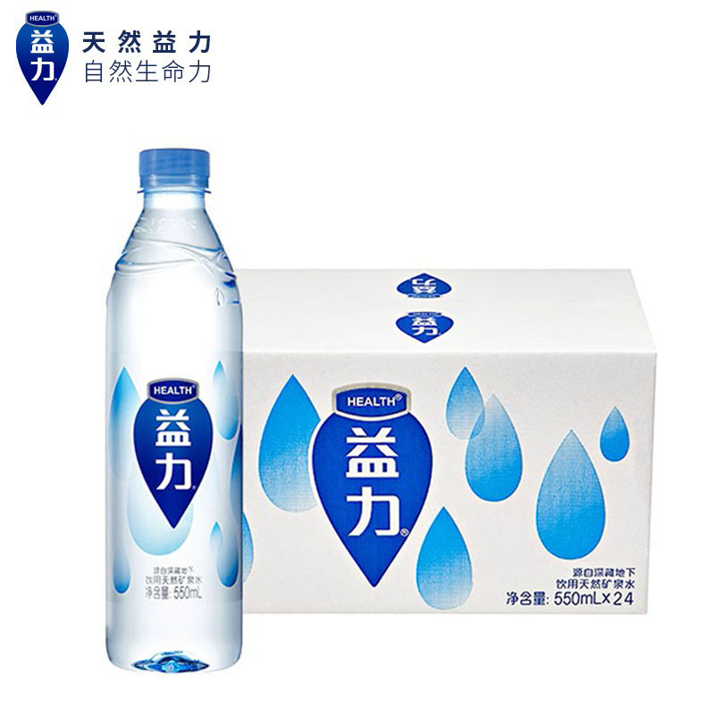 益力 天然矿泉水 550ml*24瓶 整箱
