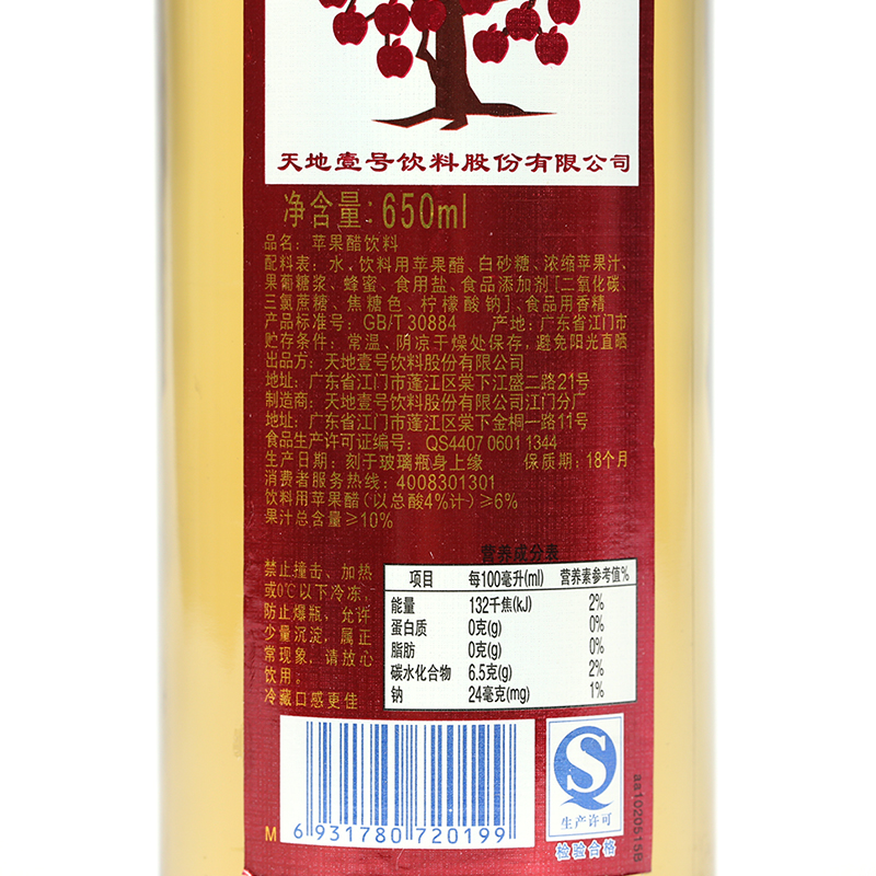 天地一号配料表照片图片