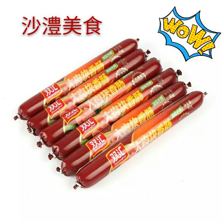 双汇大肉块香肠礼盒金双汇火腿肠礼盒午餐零食搭档漯河食品特产