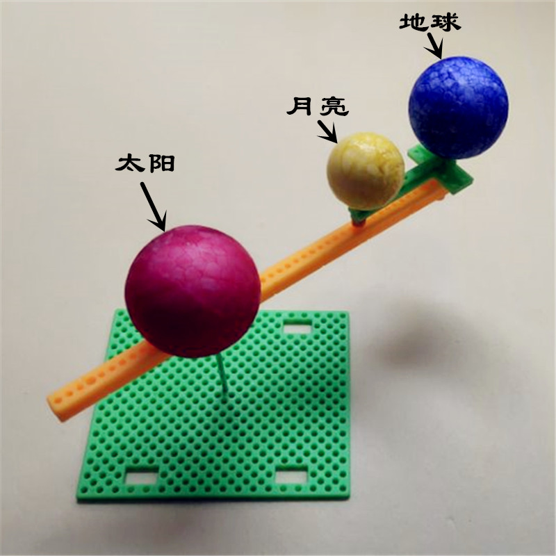 太阳月亮地球三球模型科学实验科技制作自制教具科学实验