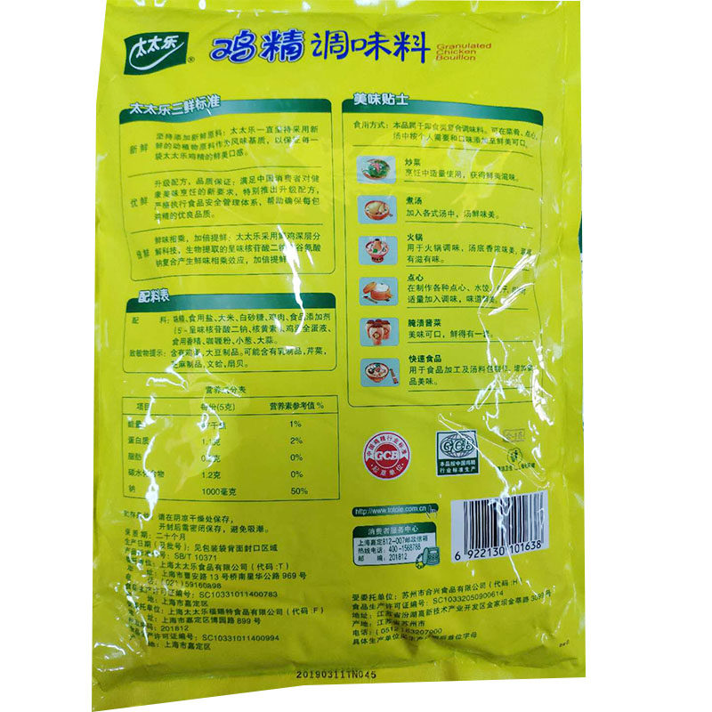 太太乐正品三鲜鸡精25kg大袋实惠餐饮炒菜煲汤鸡精
