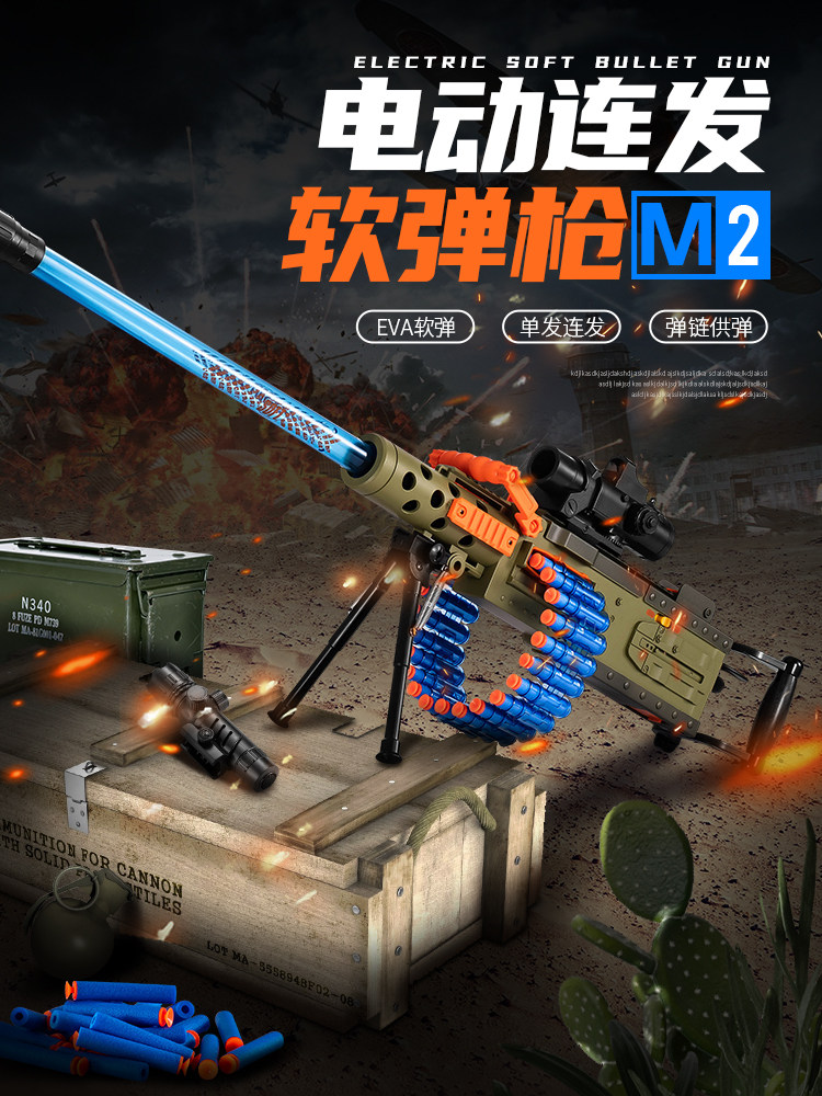 m2干妈机关枪儿童玩具软弹加特林仿真冲锋枪电动连发电动玩具枪