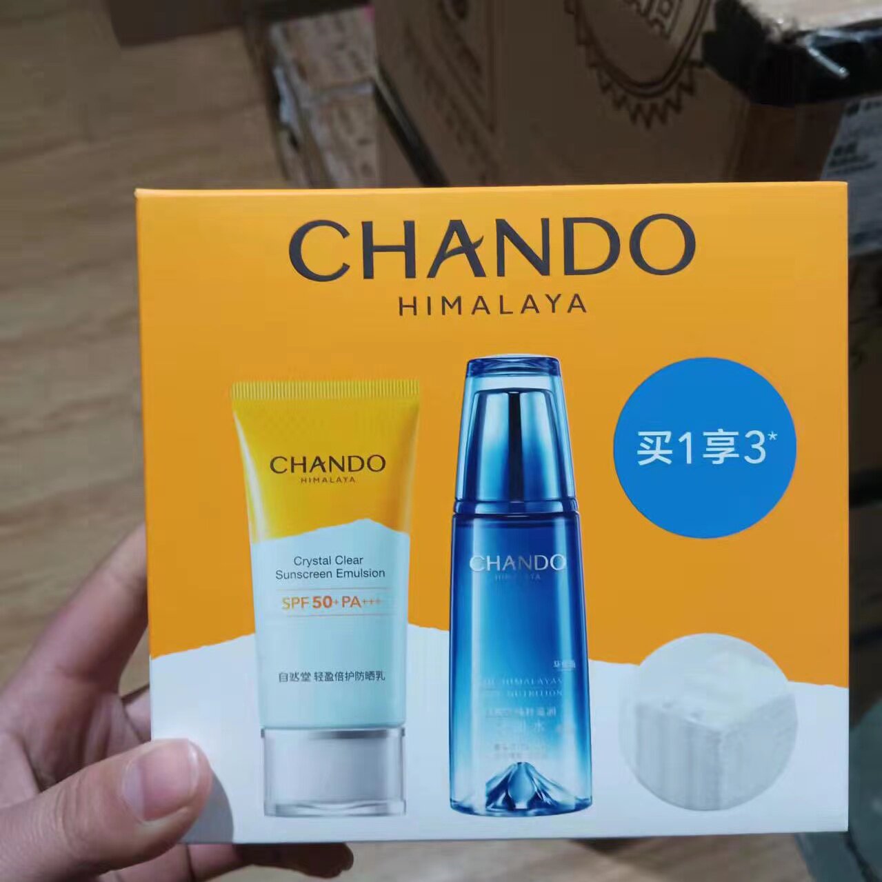 自然堂防晒霜50倍轻盈送冰肌水防水防汗防紫外线官方防晒霜