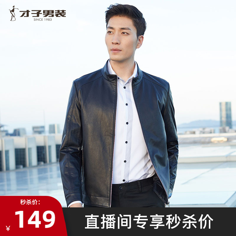 才子男装黑色立领皮衣韩版男潮修身商务休闲男士机车pu皮夹克外套