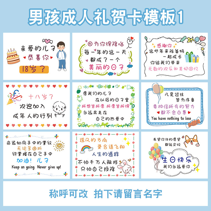 中高考励志加油祝福卡十八岁成人毕业高三考生手绘创意礼盒