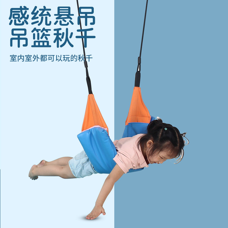 感统训练悬吊月牙秋千儿童室内吊篮早教户外感统训练器材