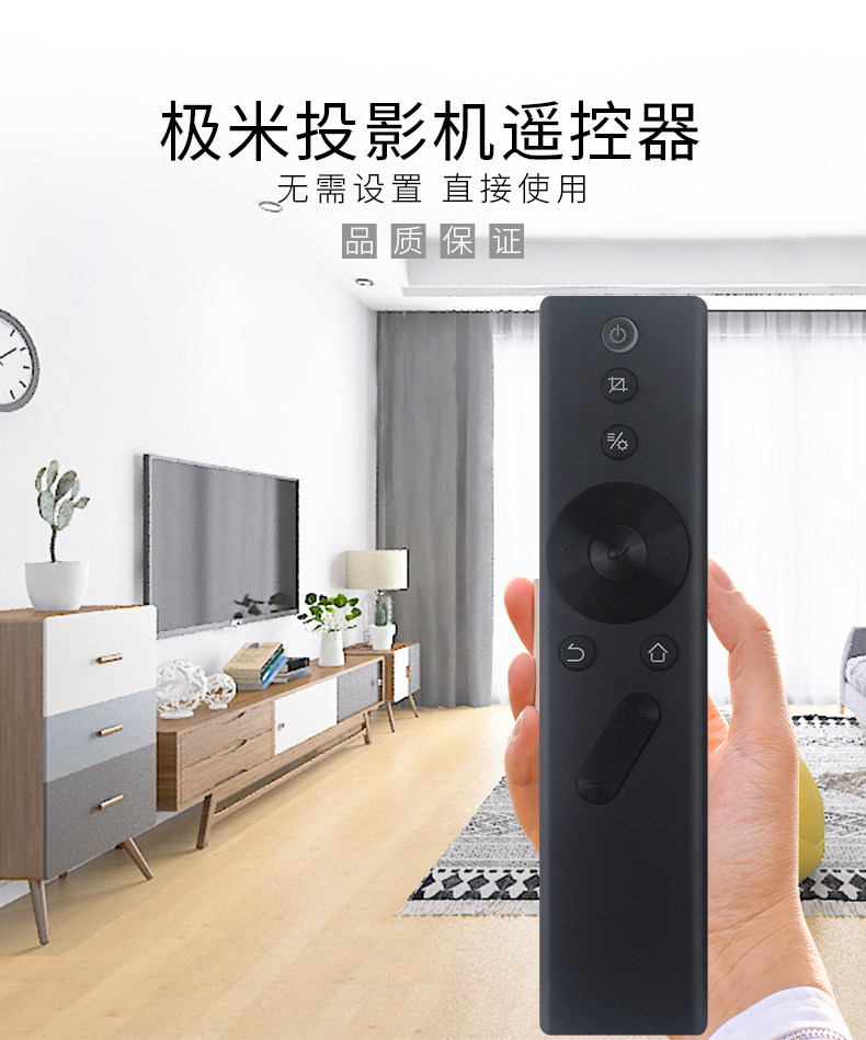 极米投影仪遥控器原装装机通用蓝牙语音z4xz6x遥控器