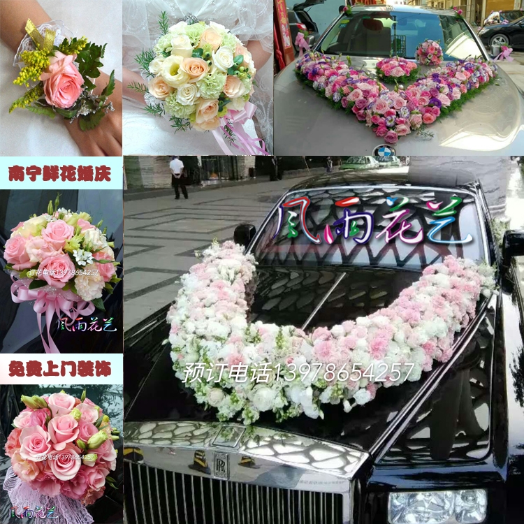 南宁鲜花装饰结婚婚车新娘花车婚礼婚车鲜花