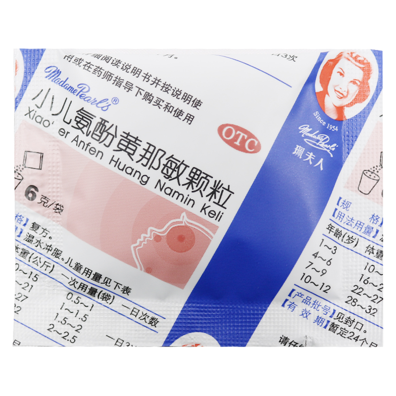 珮夫人小儿氨酚黄那敏颗粒6g*10袋/盒儿童普通感冒儿童流行性感冒