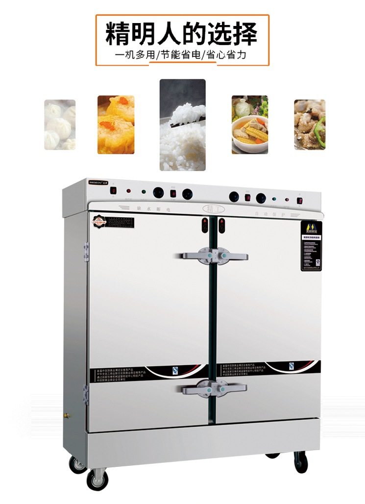 美厨商用蒸饭柜4.5.6.8.10.12.24,36盘,燃气.电多功能蒸饭车蒸箱
