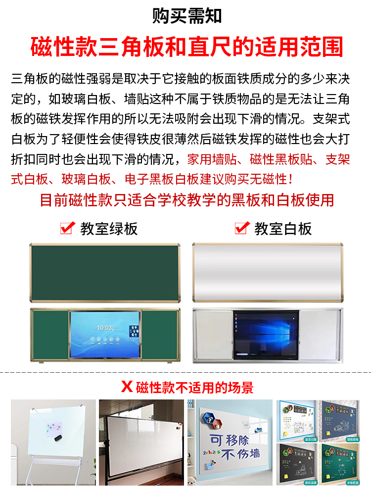 教诚教学用大号磁性塑料三角板套装量角器尺子圆规教师绘图教具