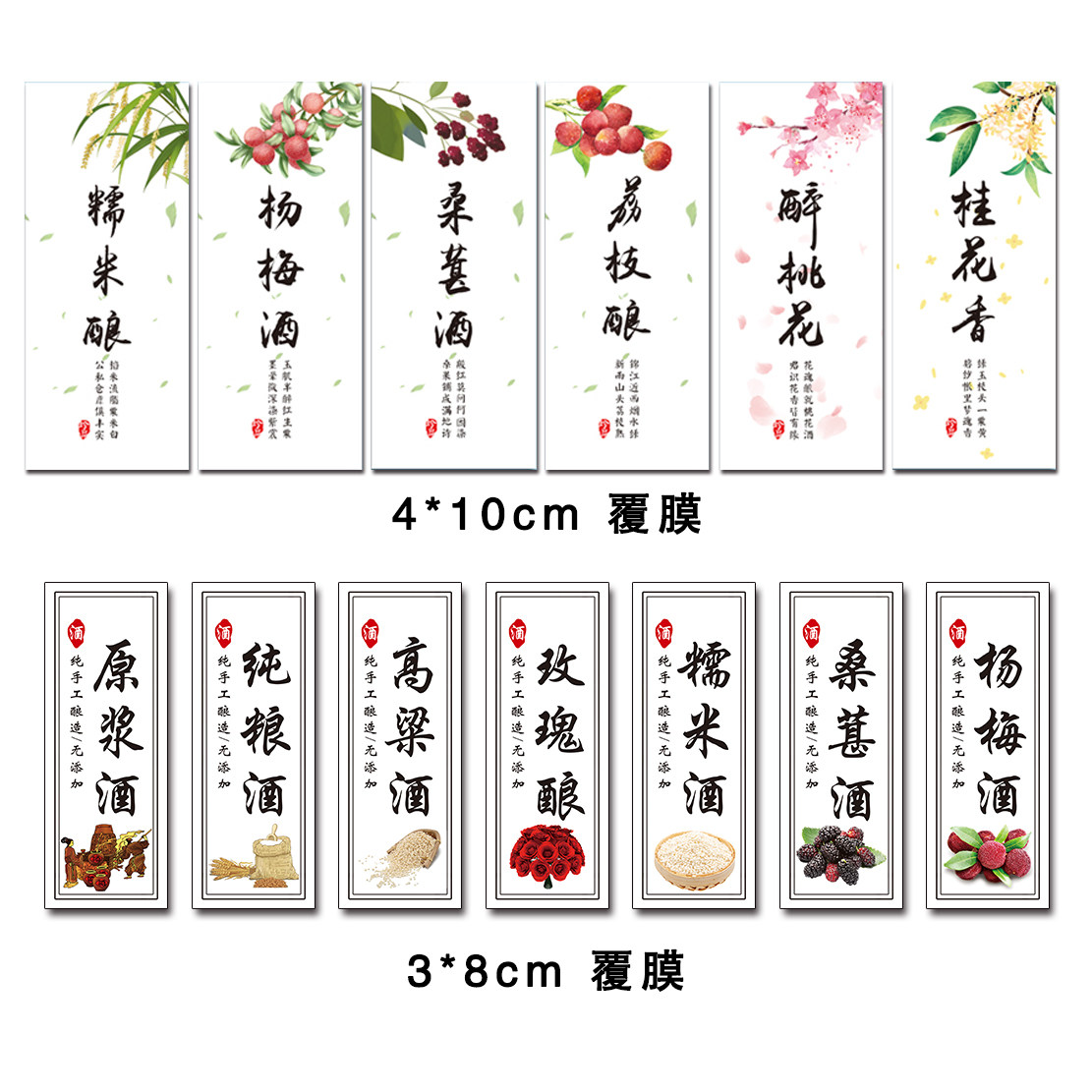 水果果酒不干胶标签定制纯粮蓝莓枸杞杨梅荔枝包装胶带