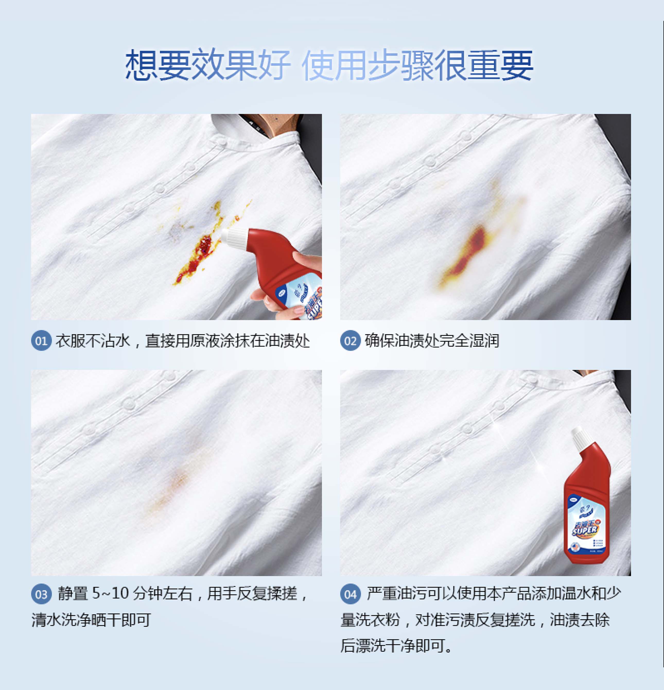 去油王去油渍衣服油迹去除油渍清洗剂强力去污渍剂去油污清洁剂