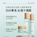 谷雨月见仙人掌水150ml+乳120ml