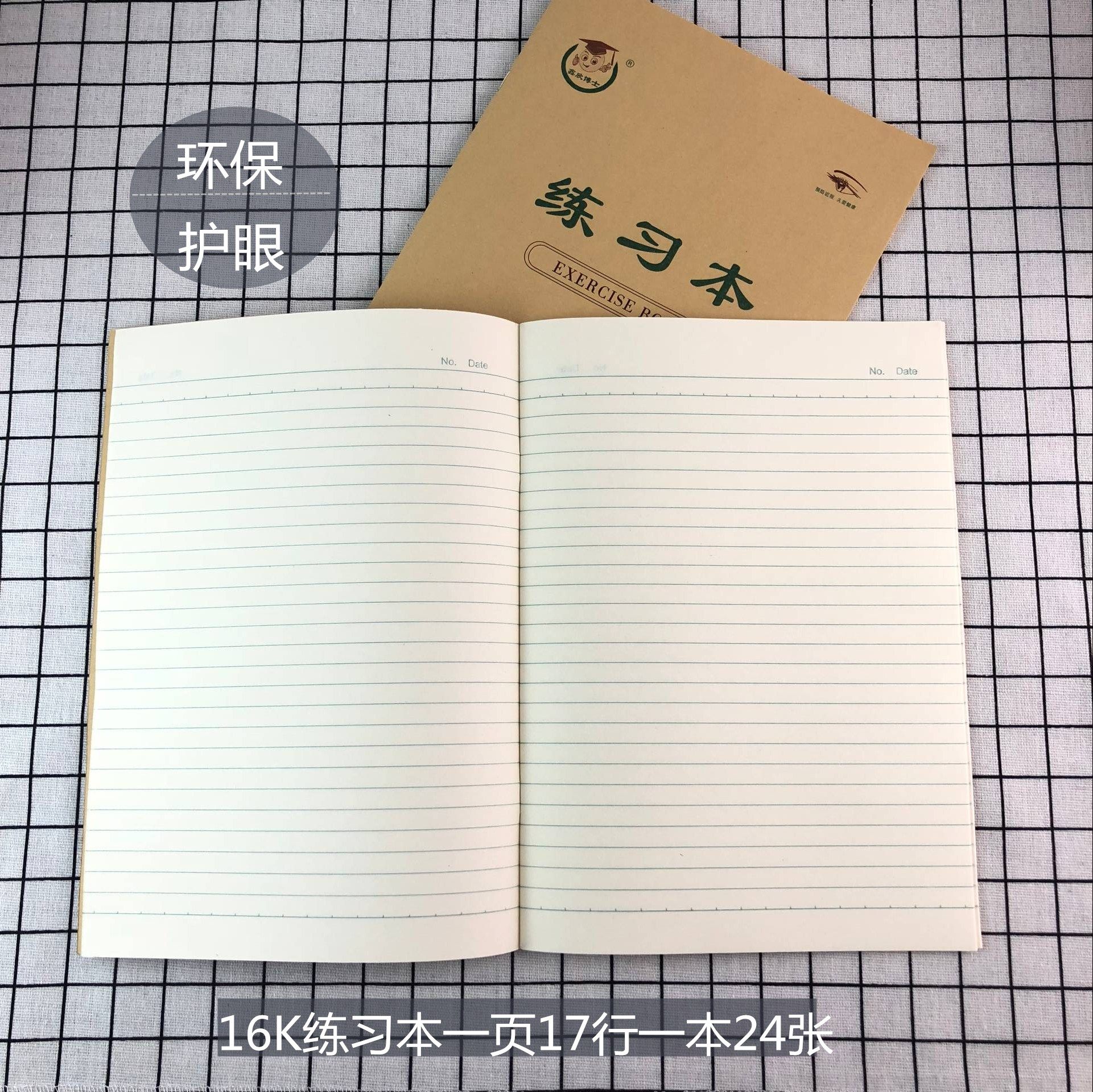 16k大号中学生 单线本练习本英语本田格 本作文本双线本生字本 - 痕风