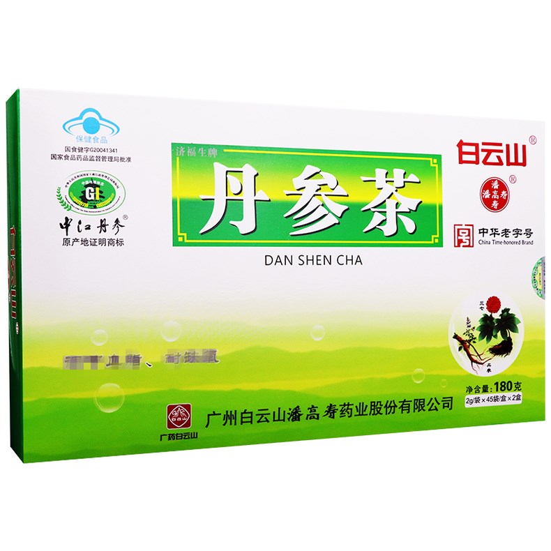 白云山潘高寿丹参茶90袋正品济福生中江丹参养心茶丹心保心茶包邮