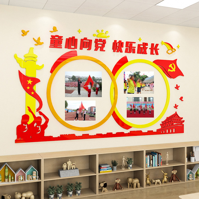 幼儿园童心心向党墙饰小学红领巾爱国文化黑板报班级