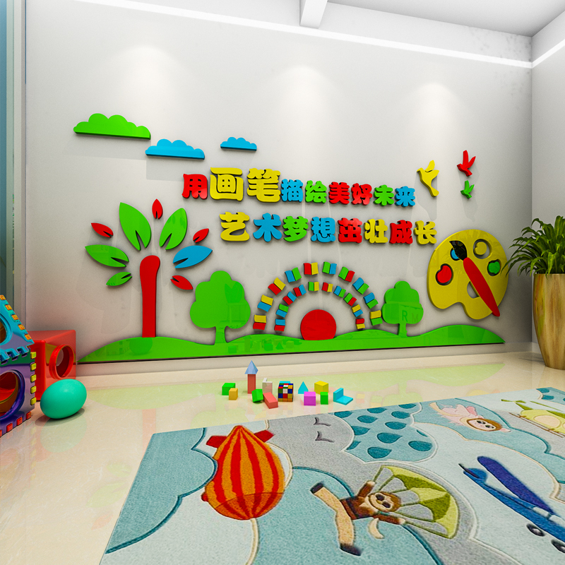 美术教室装饰墙贴布置画室创意幼儿园3d立体墙贴