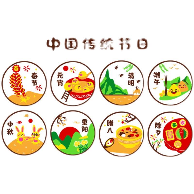 幼儿园中国传统节日楼梯走廊墙面装饰托管班主主题墙贴