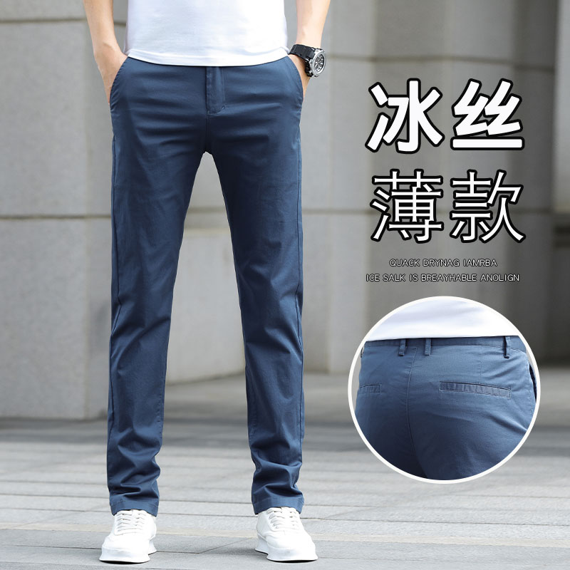 男士冰丝裤宽松透气直筒休闲裤夏季超薄款速干长裤弹力男士运动裤