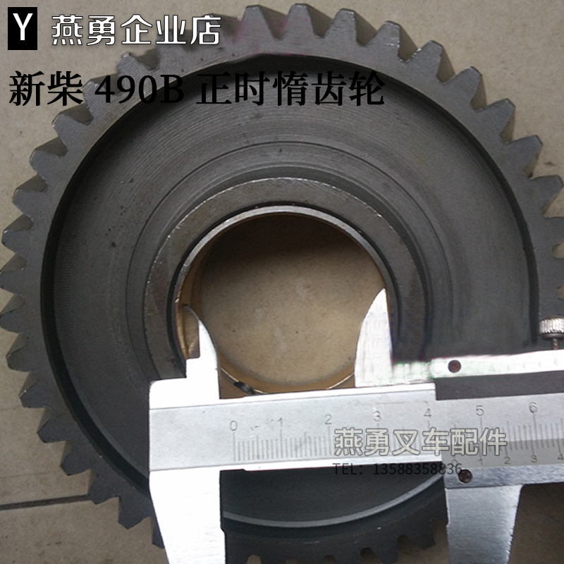 正时齿轮叉车配件组件新柴490bpg发动机发动机总成及部件