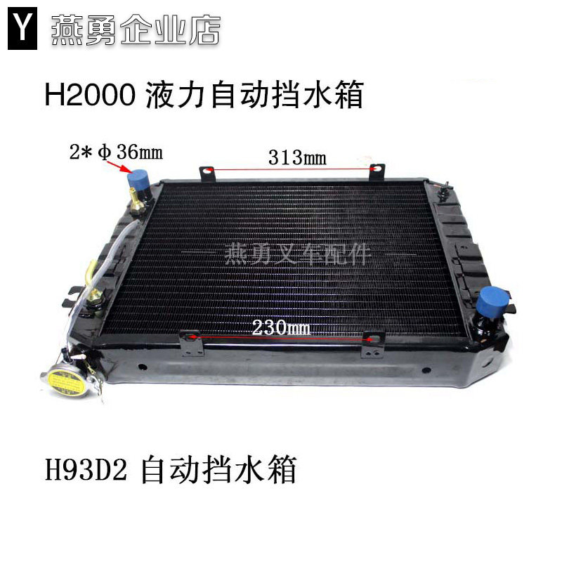 叉车液力自动挡水箱总成适用合力h2000335吨配散热器水箱