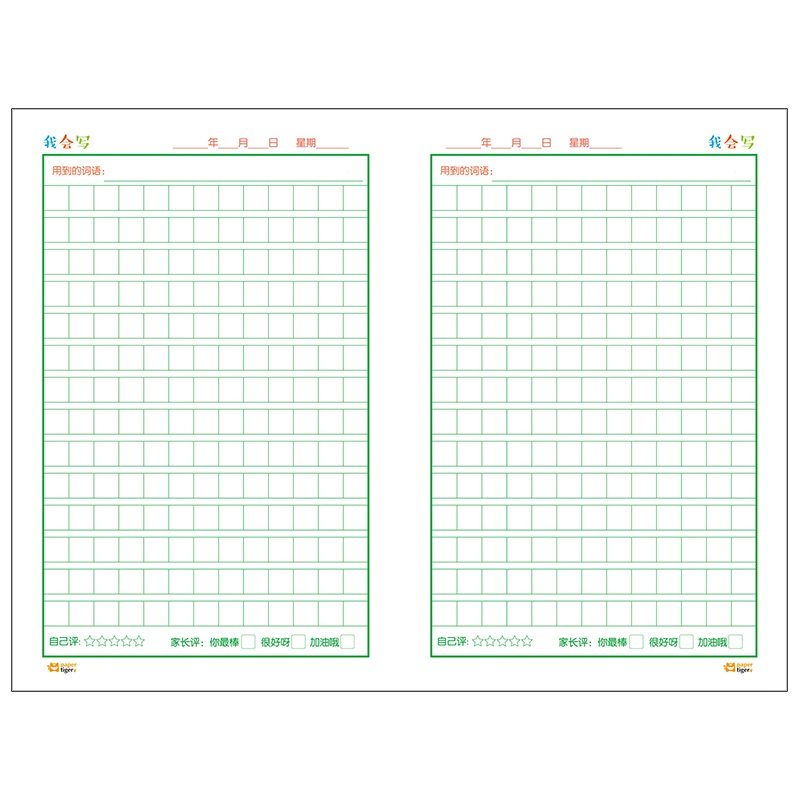 小学生可爱日记本日记本日周记方格语文作业本卡通课业本