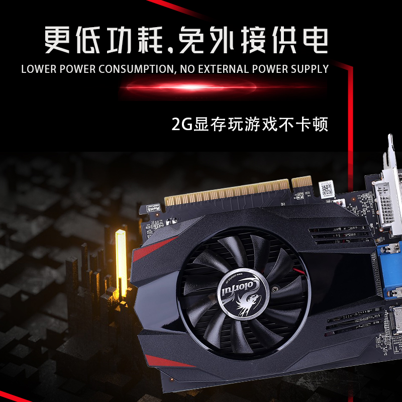 全新七彩虹 gt730k 2g独显d5 台式电脑办公高清显卡 lol 独立显卡