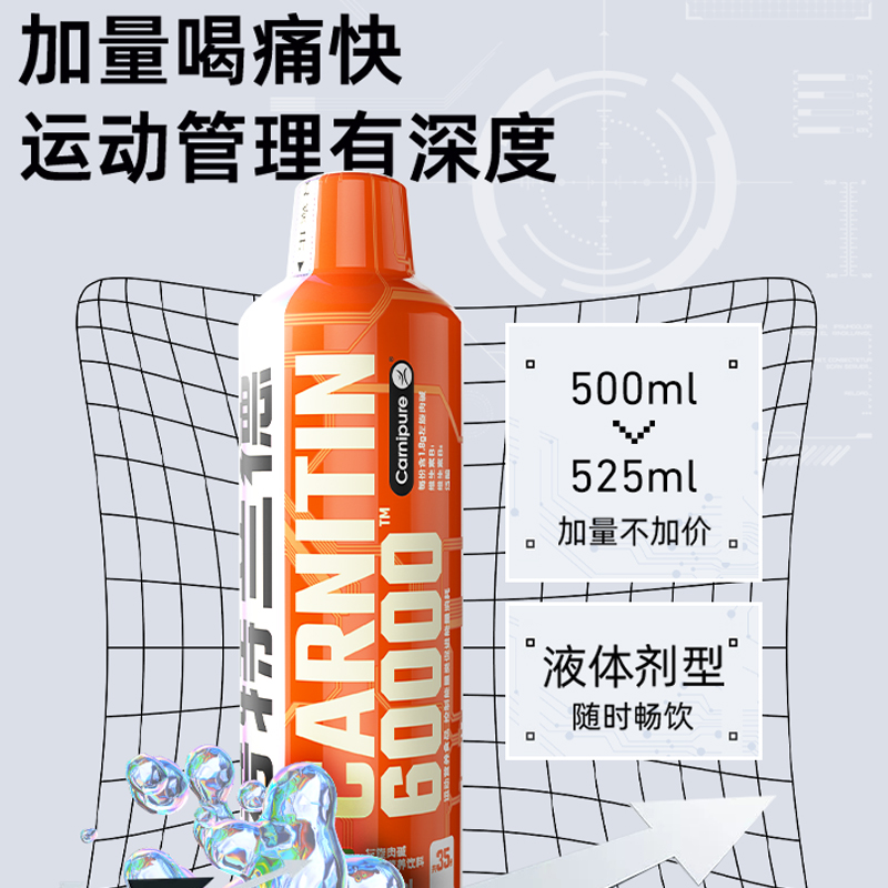 左旋肉碱诺特兰德600006万正品100000十万液体功能饮料饮品