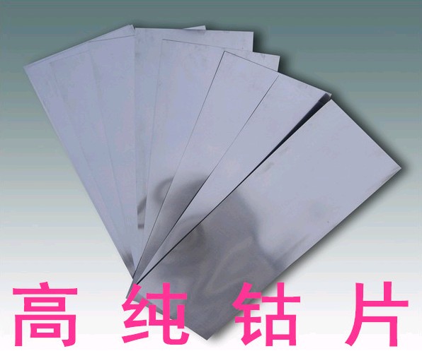 钴板科研实验专用高纯钴钴片金属钴箔纯钴片co99.99%其他机械五金(新)