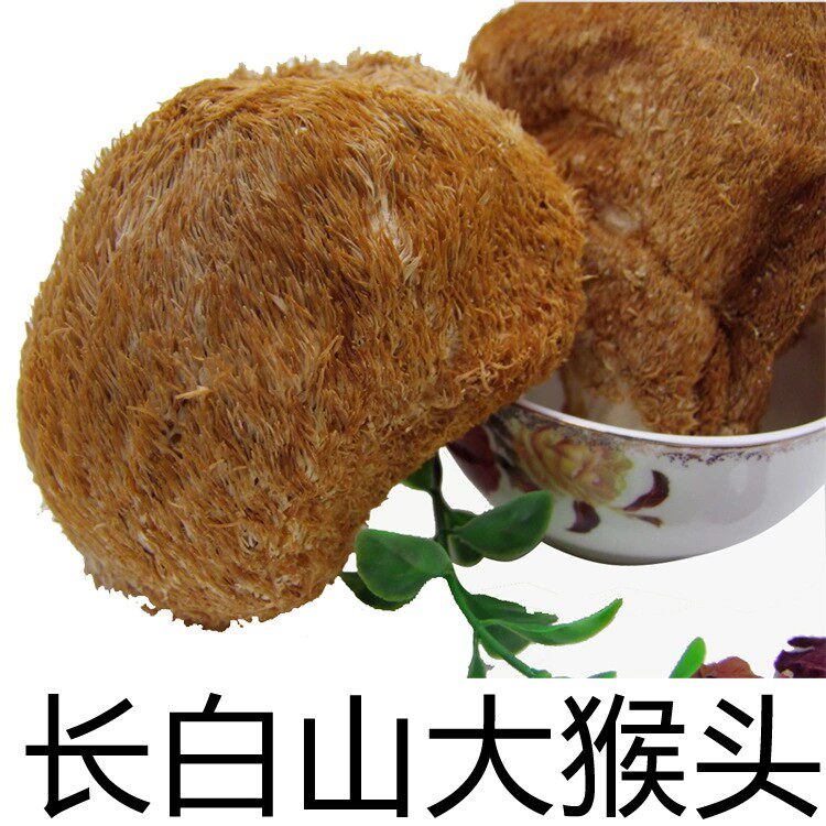 优质一斤20个保真半野野生猴头东北吉林长白山猴头菇