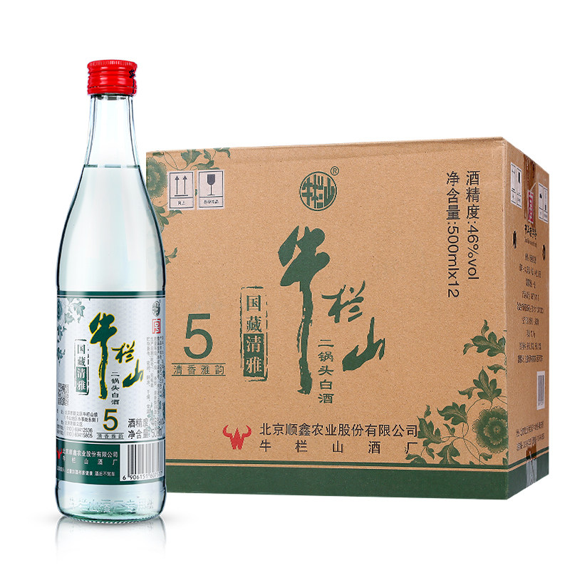 北京牛栏山锅头46度清雅清香香型500ml12瓶白酒白酒
