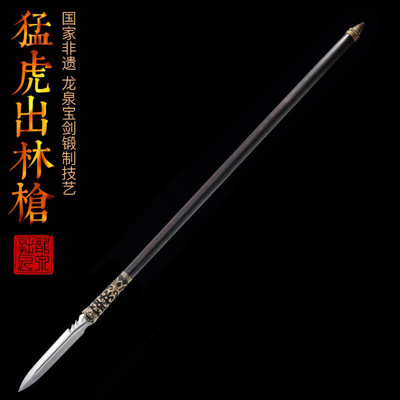 龙泉金莱诗宝剑花纹虎头霸王枪红缨枪兵器武术长枪刀剑
