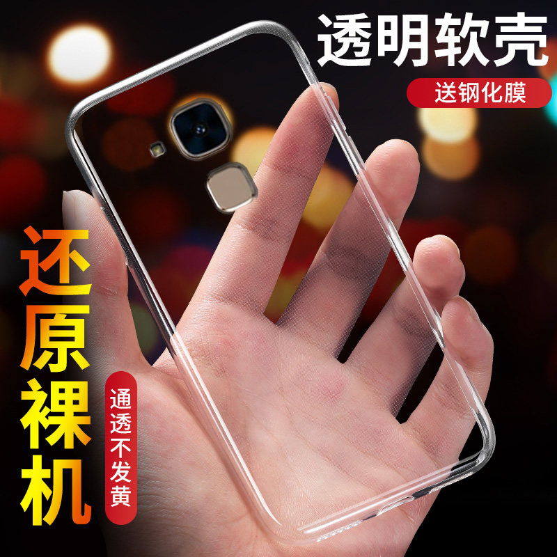 华为荣耀5c手机机壳透明honor保护套nem-al10全包防摔手机保护套