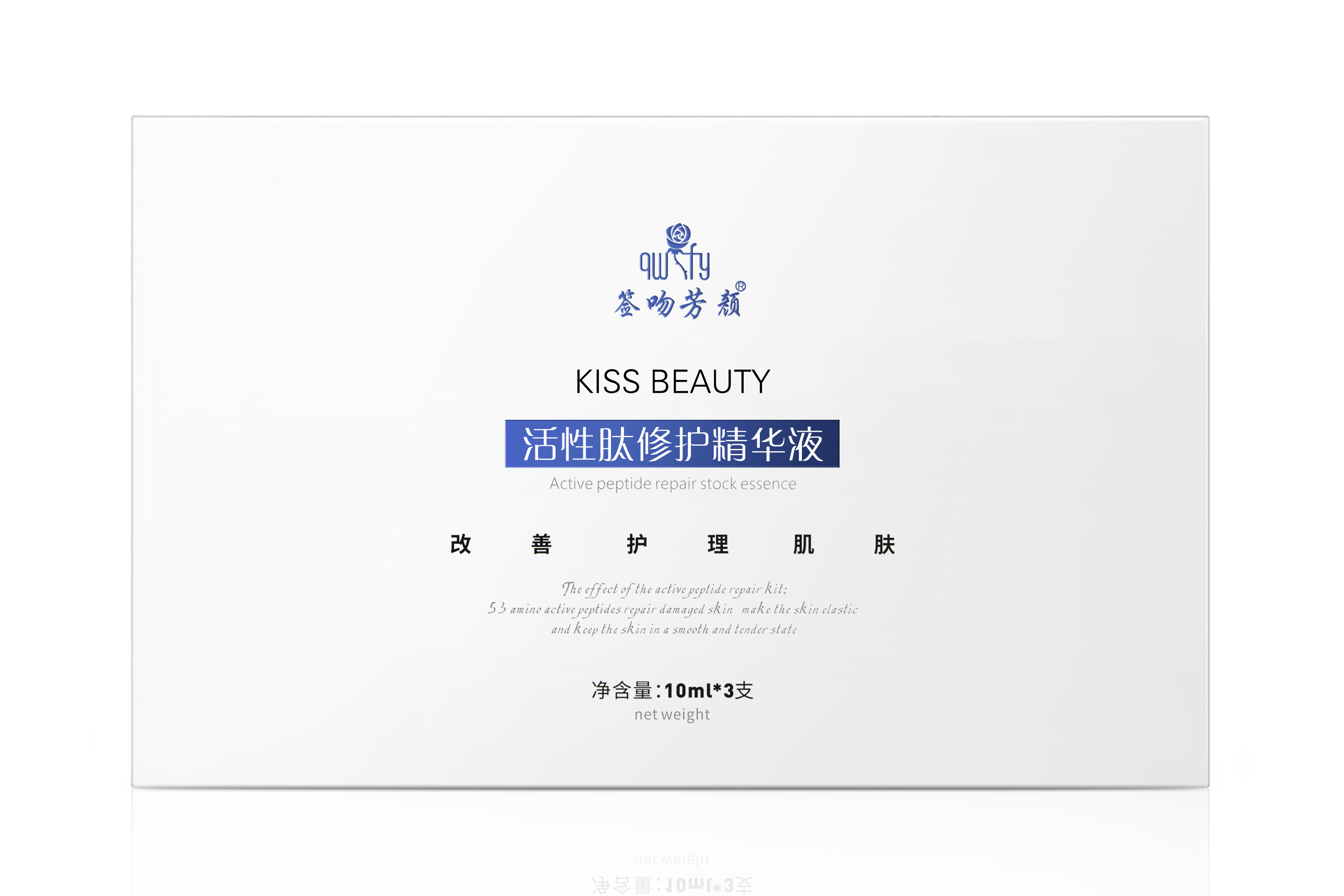 签吻芳颜活性修护原液套装美容院专柜正品泛红敏感化妆水