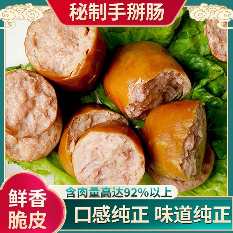 老头秘制即食手掰肠香肠烤肠熏肠拐头猪肉淀粉香肠
