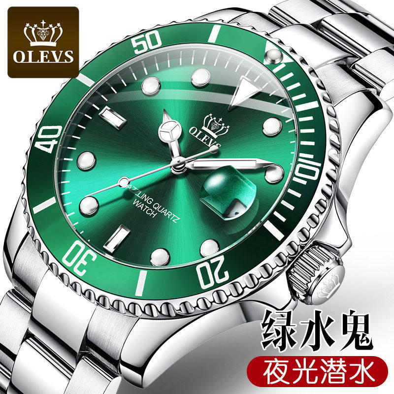 欧利时绿水鬼手表时尚防水男表潜水表潮流夜光男士手表2022新款