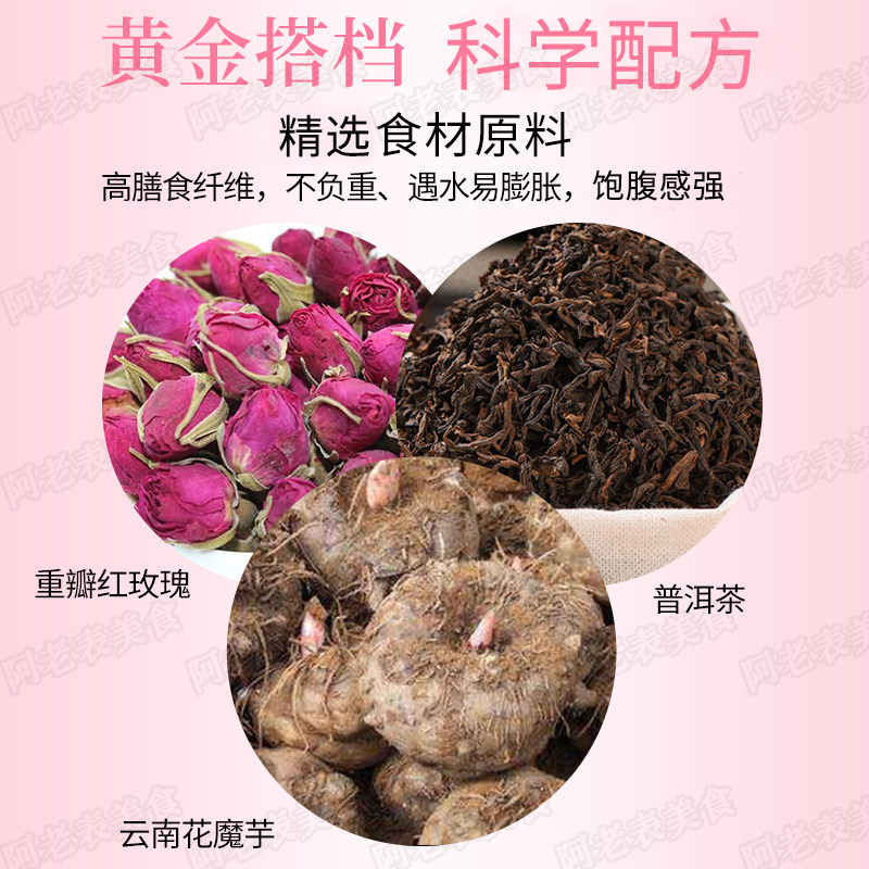 云南魔芋白金芋宝膳食纤维维金田原礼盒饱腹天然粉粉食品