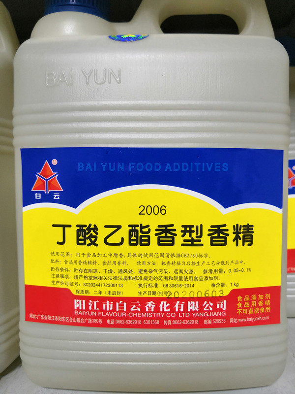 白云 乙酸乙酯 乙酸异戊脂 乙酸丙脂 丁酸乙酯 白酒总脂 白酒总酸