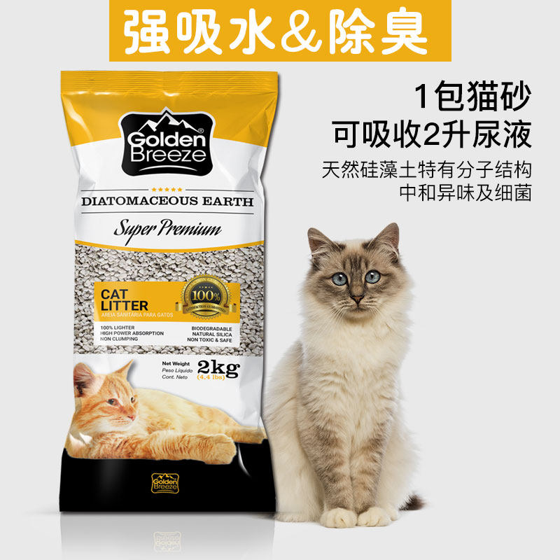 宝瑞阿根廷除臭无味无尘不结团猫砂2kg