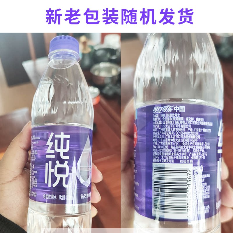 可口可乐冰露纯悦矿泉水大瓶550ml12瓶整箱装包饮用水饮用水