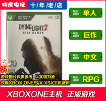 The Evanescent Shine 2 sticks to the humanity XBOX game Microsofts genuine digital generation