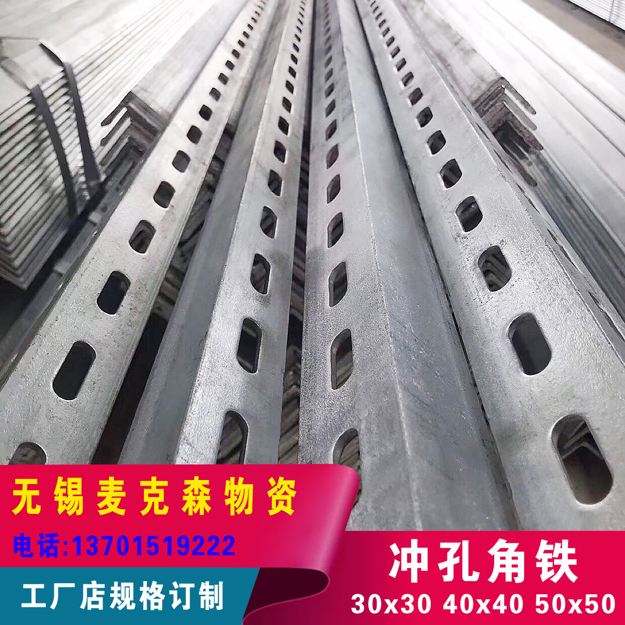 冲孔角铁直角三角铁冷镀锌热镀锌带孔支架