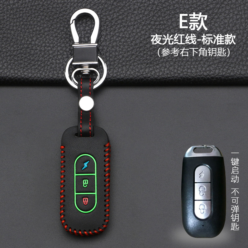 专用爱玛电动车钥匙艾玛电瓶车钥匙包女士真皮汽车车