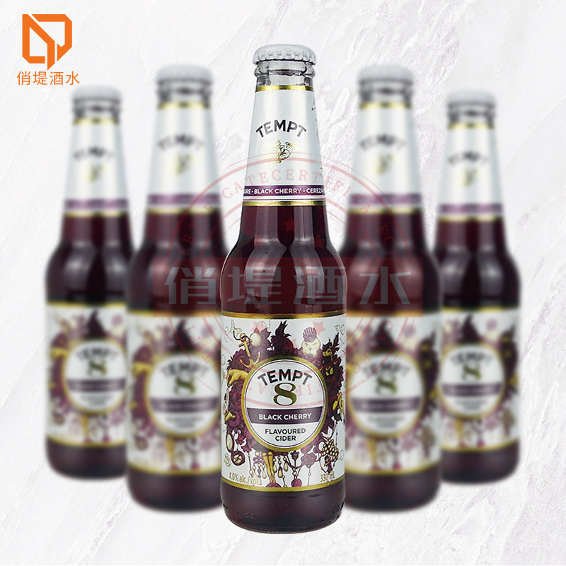 丹麦原装进口啤酒tempt诱惑8号车厘子味露酒西打酒330ml24瓶