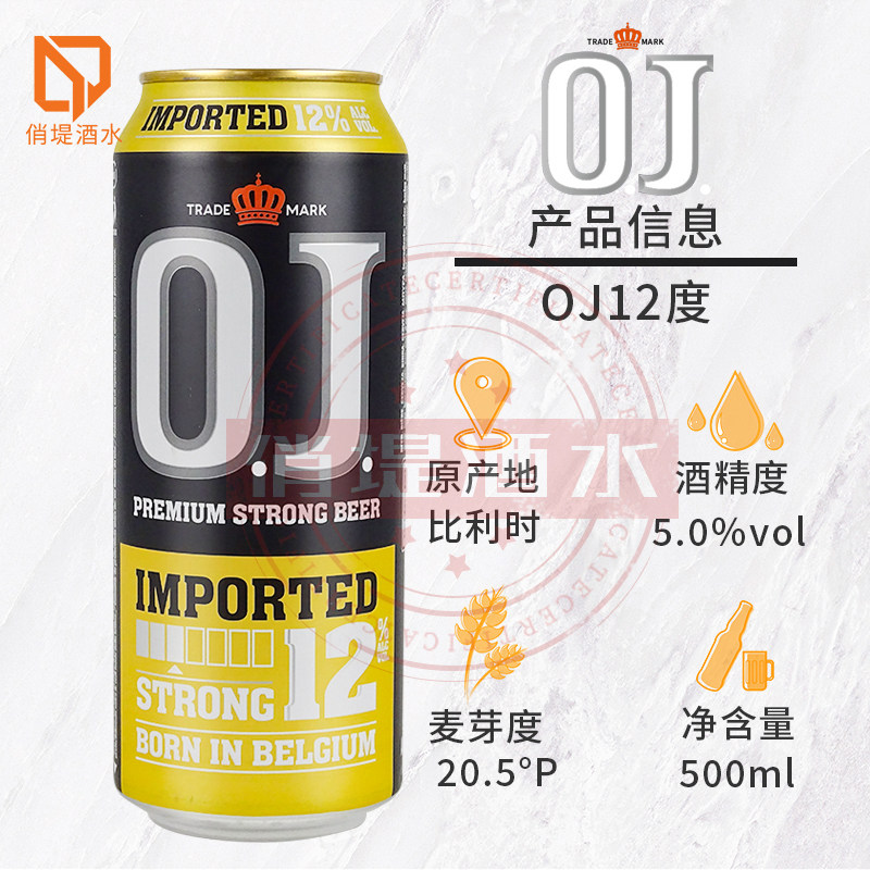 oj啤酒12度16度18度20度白啤原装进口精酿烈性啤酒500ml