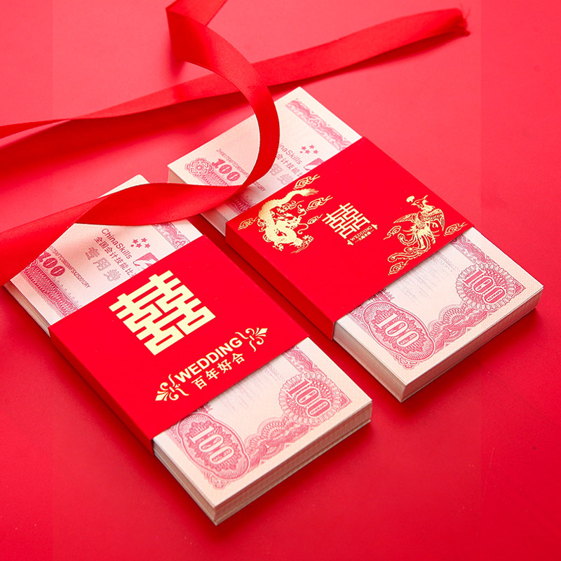 捆钱套下礼礼金聘礼婚庆套结套卡封封元利万元利红包