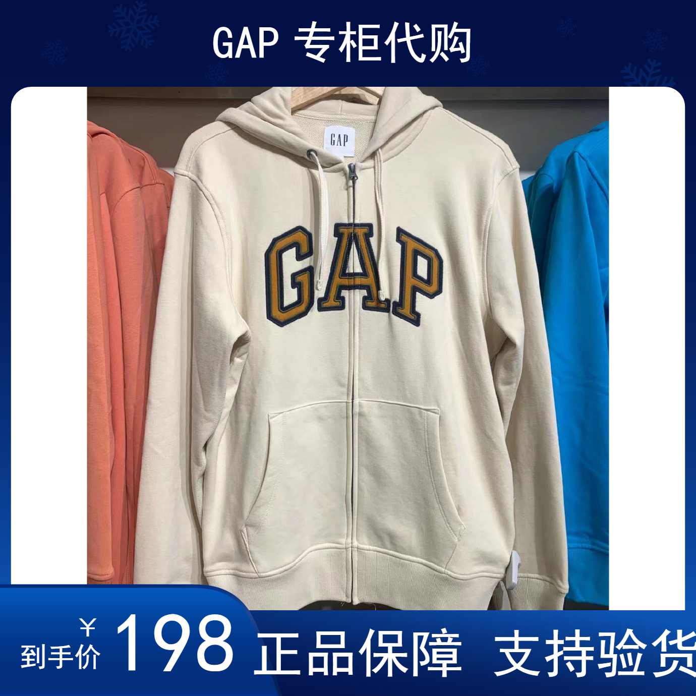现货！Gap男装LOGO法式圈软卫衣 2021新款开衫外套 853131 618866