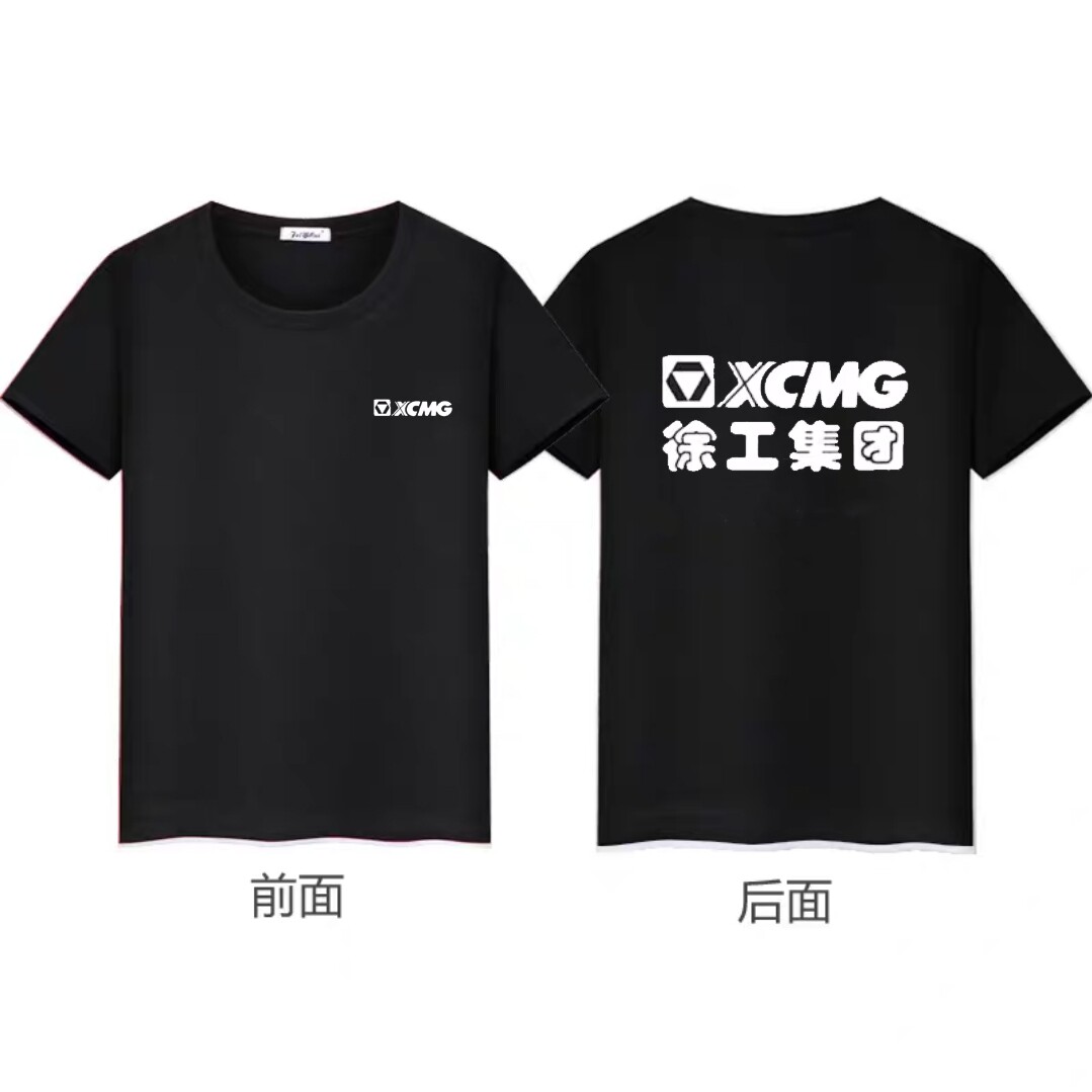 cat卡特工作服定制柳工徐工集团挖掘机短袖广告衫印字t恤
