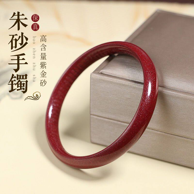 天然原矿朱砂内心心经手镯帝王紫砂招财做工精细手镯